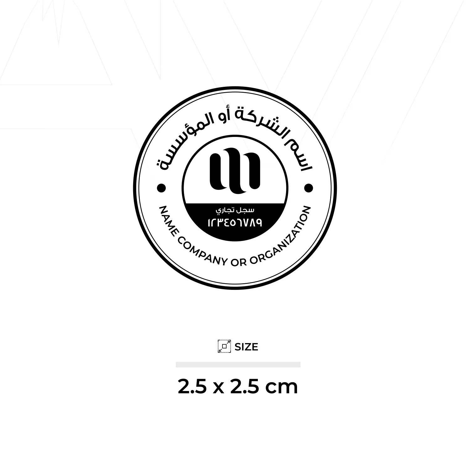 ختم أوتماتيك مقاس 2.5 سم - الصورة 2