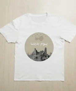 تيشيرت يوم التأسيس