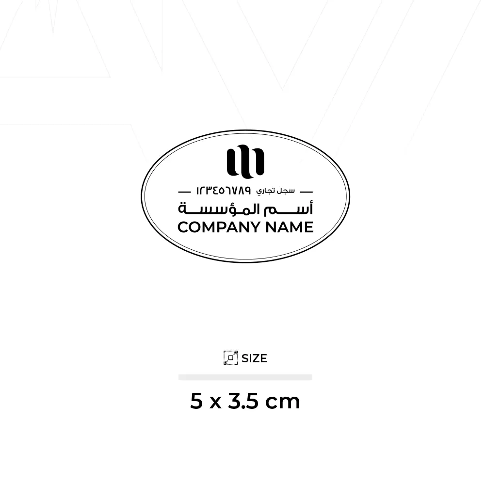 ختم ليزر بيضاوي مقاس 5×3.5سم - الصورة 3