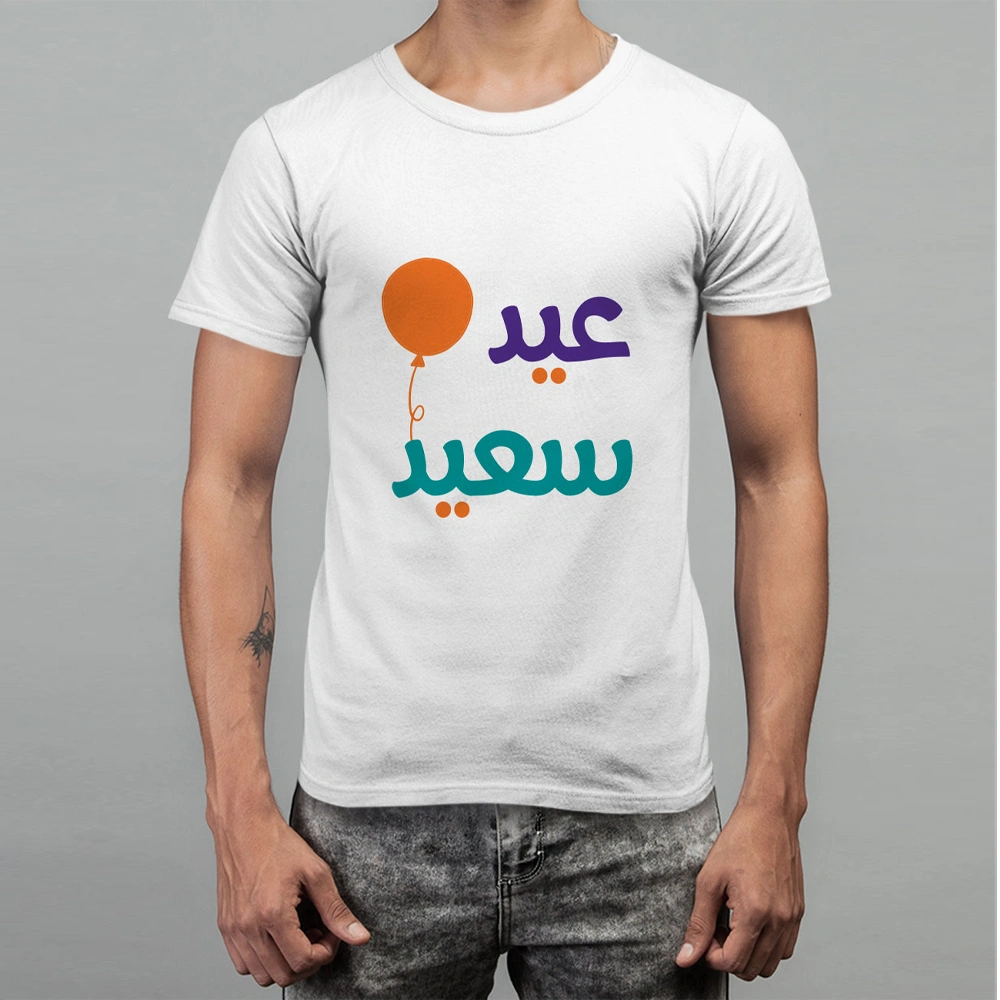 تيشيرتات العيد