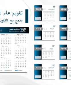 تقويم عام 2024 جبل فوجي