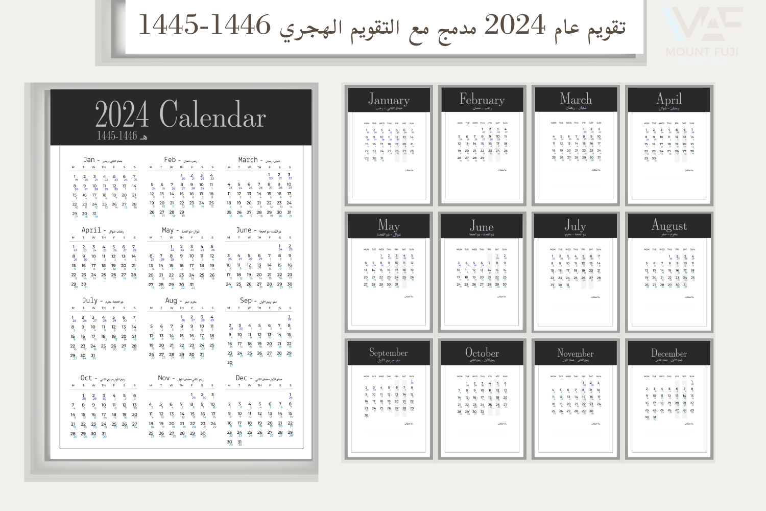 تقويم عام 2024 اسود وأبيض
