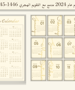تقويم عام 2024 ذهبي