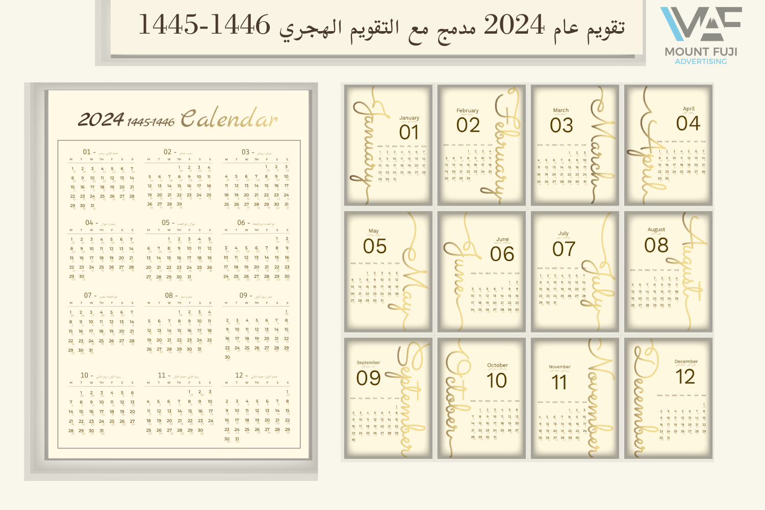 تقويم عام 2024 ذهبي